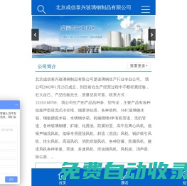 北京玻璃鋼化糞池-水箱-冷卻塔-脫硫塔-成信泰興玻璃鋼制品公司