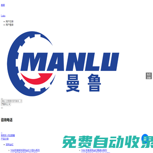 NSK 絲杠 NSK滾珠絲杠 NSK導軌滑塊現貨銷售商-上海NSK授權代理商-上海曼魯精密工程技術有限公司