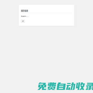 光合財稅官網-專業資質代辦_注冊公司流程及費用_代理記賬做賬_社保服務-泛德信息科技