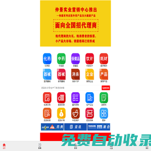 藥源網