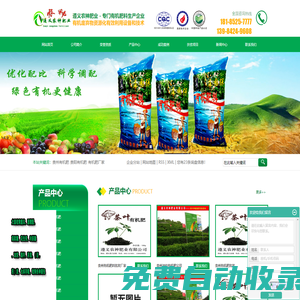 貴州有機肥_貴陽有機肥_有機肥廠家-遵義農(nóng)神肥業(yè)有限公司