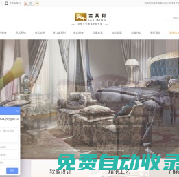 別墅豪宅軟裝設計_別墅豪宅整體定制廠家【北京金其利家具】