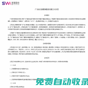 南方新媒體