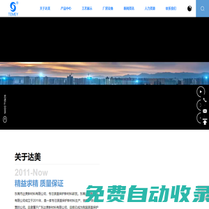 東莞市達(dá)美新材料有限公司-專業(yè)CPP保護(hù)膜生產(chǎn)-東莞CPP保護(hù)膜廠家