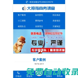 成都市私家調(diào)查☆成都市偵探公司☆成都市小三調(diào)查☆成都市調(diào)查取證