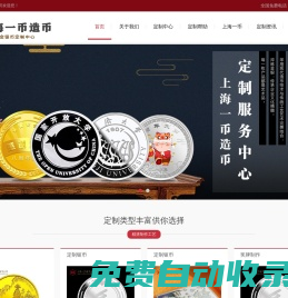 定制金幣_定制銀幣_定制紀念金銀幣金銀紀念金銀幣定制中心_造幣工藝__造幣工藝廠