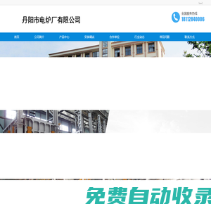 熱處理爐-退火爐-回火爐設備廠家-丹陽市電爐廠有限公司