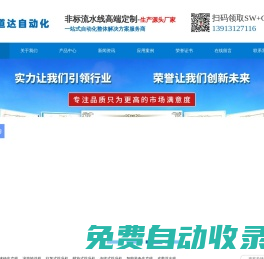 蘇州道達自動化設備有限公司-流水線生產廠家-倍速鏈-皮帶線-輸送線-各式輸送設備