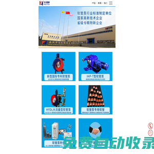 軟管泵_工業軟管泵_軟管泵軟管_軟管泵廠家_軟管泵行業標準-華運機械