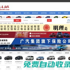新疆汽車在線_新疆最專業最具影響力的新疆汽車網站