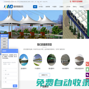 電動車停車棚、汽車棚、景觀棚、推拉篷-蘇州鑫美德膜結(jié)構(gòu)工程有限公司