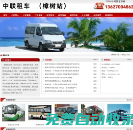 中聯(lián)租車,婺源租車,婺源包車,婺源汽車租賃,婺源租車公司