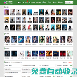 愛聽音樂網(2t58.Com)音樂下載|Mp3歌曲免費下載|DJ舞曲|免費音樂網|歌詞下載