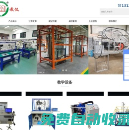 PLC實驗臺_實驗室設備_電工實訓臺_機械傳動機構_教學設備-中人教儀廠