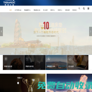 斯麗比迪床墊官網—恢復性睡眠品牌—高端床墊