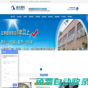 負壓風機_玻璃鋼工業排風扇_屋頂排煙風機廠家_蘇州速吉