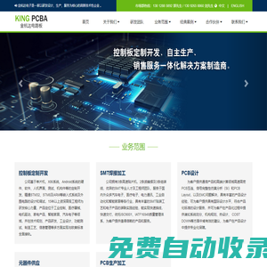 昆山金杭達電子電路有限公司_昆山金杭達電子電路有限公司