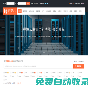 香港空間-虛擬主機(jī)-云服務(wù)器-網(wǎng)站空間-秀站云