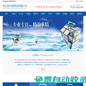 武漢保密認證-武漢軍工保密-保密條件備案-武漢鴻義信息科技有限公司