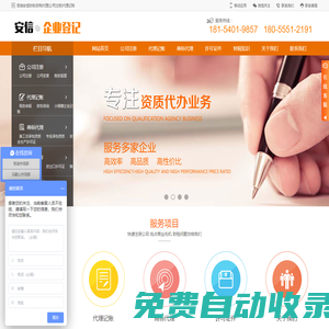 蕪湖安信企業管理有限公司|財稅代理|公司注冊|代理記賬
