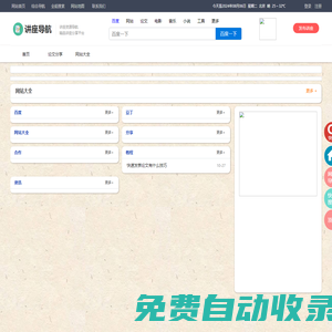 講座導航網(wǎng)_講座之家_講座大全_精品講座分享發(fā)布平臺