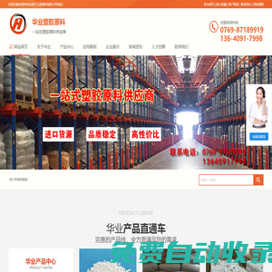 美國杜邦PA66 FR50/POM 500P/PBT SK655 NC010/塑膠原料-PPO 基礎創新塑料(美國) GTX910/PX9406P/PBT 357U-PA46荷蘭DSM TS200F6