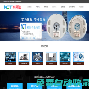 蘇州利昇達電子科技有限公司