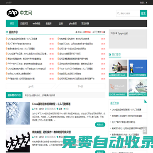php中文網(wǎng)_php自學(xué)