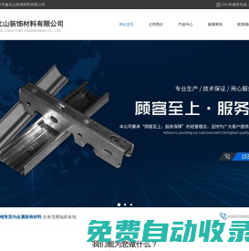 鋁方通_鋁扣板定做_鋁蜂窩板-衢州鑫北山裝飾材料有限公司