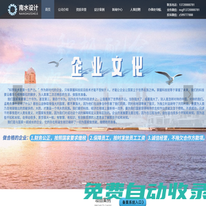 北京建筑設計公司_建筑設計院[南水工程勘察設計院有限責任公司]