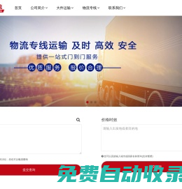武漢物流公司-整車零擔(dān)大件運(yùn)輸-貨運(yùn)直達(dá)專線-斌宏物流