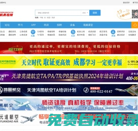 機務在線首頁 -  認真、負責、細致 我們秉承的理念