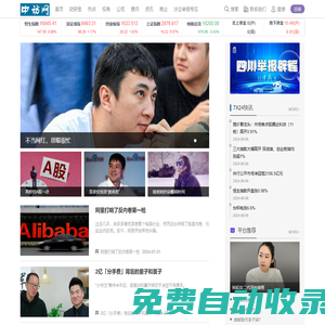 中訪網(wǎng) 有價值的財經(jīng)大數(shù)據(jù)平臺