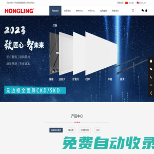 廣州市虹菱電器有限公司