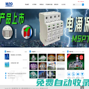 熔斷器-美爾森電氣系統（浙江）有限公司溫州茗熔分公司