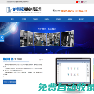 非標小零件加工-鋁件加工-立車加工-蘇州加工中心廠-合葉精密