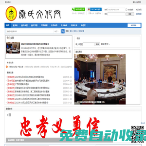 秦氏文化網 -  秦氏家園