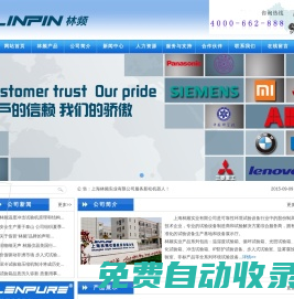高低溫沖擊試驗(yàn)箱_濕熱冷熱沖擊試驗(yàn)機(jī)_溫度沖擊試驗(yàn)機(jī)-上海林頻實(shí)業(yè)有限公司