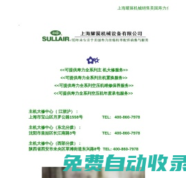 87250022-669壽力空壓機(jī)油--上海耀展機(jī)械設(shè)備有限公司