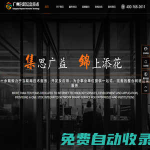 廣州名晨信息技術有限公司-廣州名晨