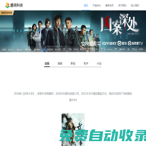 杭州趣閱信息科技有限公司
