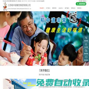 蘇州快餐配送,食堂承包管理,廚房設計-江蘇稻中道餐飲集團有限公司