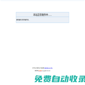 喜收藏網