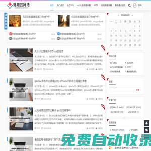 瑤順蕓網(wǎng)絡(luò)-動態(tài)VPS、ADSL撥號服務(wù)器、PPTP、派克斯服務(wù)器銷售 -