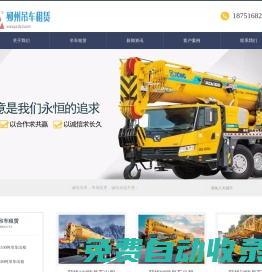 邳州吊車、邳州吊車出租、邳州吊車電話、邳州25噸吊車、邳州永恒吊裝