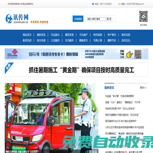 訊傳網(wǎng)--做有影響力的商業(yè)信息網(wǎng)站