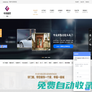 北京中創(chuàng)盛世技術有限公司