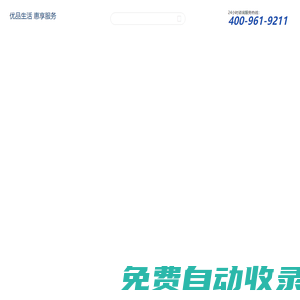優居惠