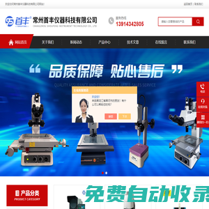大行程影像測量儀-探針型影像測量儀-增強型影像測量儀|首豐百科