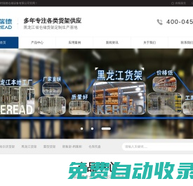 哈爾濱貨架|自動化立體倉庫|重型倉儲貨架-黑龍江柯瑞德廠家